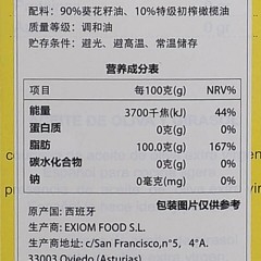 蓓琳娜/BELLINA 橄榄葵花 食用调和油 5L 西班牙原装进口