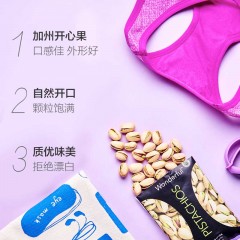 Wonderful/万多福 黑椒味开心果独立小包装袋装50g