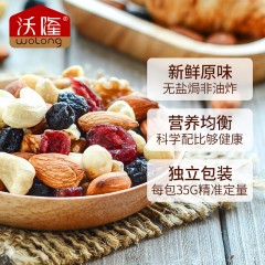 沃隆 每日坚果175gx2盒混合坚果14袋综合果仁孕妇零食