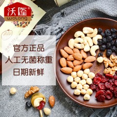 沃隆 每日坚果175gx2盒混合坚果14袋综合果仁孕妇零食