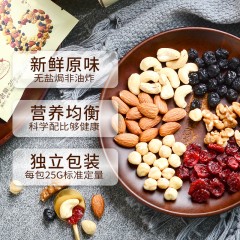 沃隆 每日坚果200g混合坚果孕妇零食成人款25g*8小包