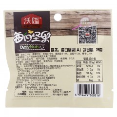 沃隆 每日坚果500g 混合装孕妇干果仁零食大礼包定制20小包
