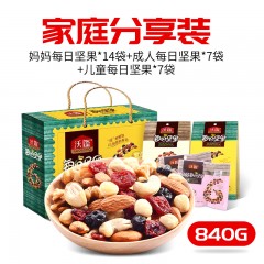 沃隆 每日坚果组合混合装大礼包840g成人款坚果干果零食