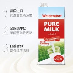 德亚 全脂牛奶 1L*6/箱装