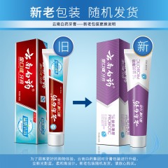 云南白药 牙膏益优薄荷105g/145g(激爽薄荷)清新口气去除口腔异味
