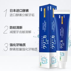 LION/狮王 齿力佳酵素健齿牙膏130g 防蛀清新美白