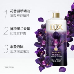 力士/LUX 精油香氛沐浴露/乳 幽莲魅肤/花香凝萃 留香男女750g