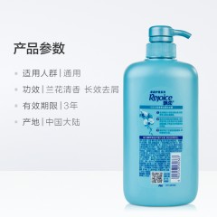 飘柔 洗发水/露兰花护理长效清爽控油去屑750ml男女士通用