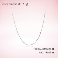 周大生  铂金项链 满天星锁骨链细配吊坠PT950白金素链女纪念日