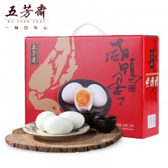 五芳斋  粽子礼盒丰年 嘉兴蛋黄肉粽子4口味24只端午送礼咸鸭蛋礼盒