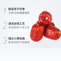 好想你  红枣即食无核枣260g新疆阿克苏枣休闲零食零食礼物