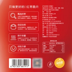 好想你  枣片红枣干脆片120g健康零食即食无核脆片