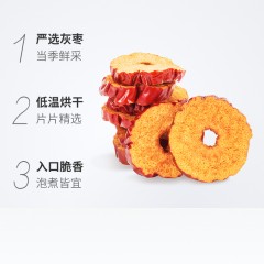 好想你   红枣干脆片200g无核免洗即食脆片健康零食零食