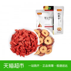 好想你  红枣枸杞428g 泡水组合搭档宁夏枸杞 熬夜