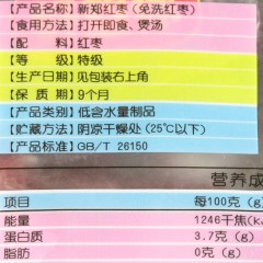好想你   红枣新郑红枣特级960克即食免洗大枣河南特产零食礼包