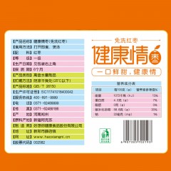好想你   红枣新年礼盒 健康情即食枣一级998克 节日特产零食大礼包
