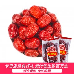 好想你   红枣新年礼盒 健康情即食枣一级998克 节日特产零食大礼包