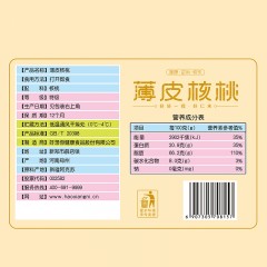 好想你  核桃 纸皮核桃礼盒1258克新疆特产坚果零食礼盒薄皮大核桃