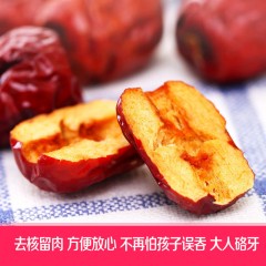 好想你  红枣 无核即食枣500克一级红枣 新疆去核灰枣零食