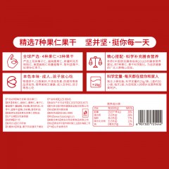好想你  每日坚果混合果仁干果炒货零食大礼包30小包组合装礼盒750g