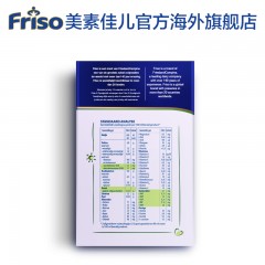 美素佳儿  2段婴儿配方奶粉700g单盒装 荷兰原装进口 新客立减50元