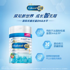 美赞臣  铂睿婴幼儿牛奶粉1段850g罐装 荷兰原罐原装进口 适合0-6月