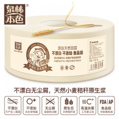 泉林本色  大卷纸大盘纸卫生纸商用宾馆酒店厕纸3层加大卷700克单卷