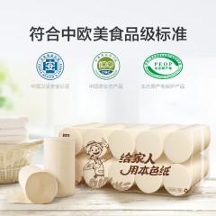 泉林本色  纸品卷纸健康本色环保实芯卫生纸160节*10卷