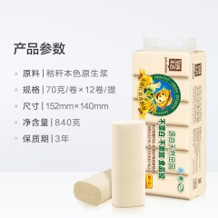 泉林本色  扁卷纸健康本色无芯卫生纸70g*24卷组合装