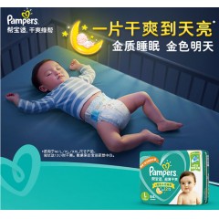 帮宝适尿不湿  婴儿纸尿裤超薄干爽大包装XXL34片纸尿裤