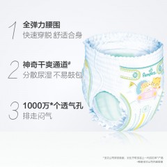 帮宝适 绿帮拉拉裤大号L164片超薄透气男女尿不湿纸尿片