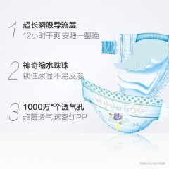 帮宝适  纸尿裤加大号XL128片超薄透气男女通用婴儿尿片尿不湿