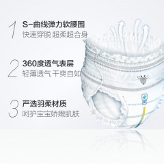 帮宝适 日本进口一级帮拉拉裤XXL50片超薄透气婴儿尿不湿非纸尿裤