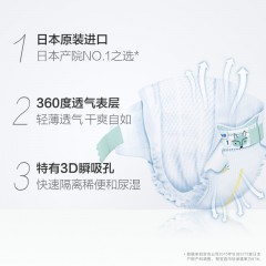 帮宝适  日本进口一级帮纸尿裤大号L52片超薄透气婴儿尿不湿纸尿片
