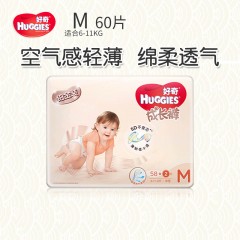 好奇  铂金装成长裤男女通用宝宝学步裤中号M58+2片 拉拉裤