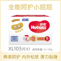 好奇 金装纸尿裤XL105 倍柔贴身婴儿尿不湿男女宝宝