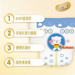 好奇 金装纸尿裤XL105 倍柔贴身婴儿尿不湿男女宝宝