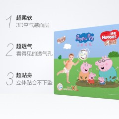 好奇  铂金装超薄透气成长裤XL136片男女通用婴儿尿不湿非纸尿裤