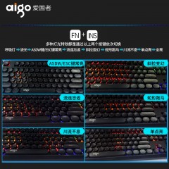 爱国者  新款朋克个性创意红轴机械有线键盘吃鸡游戏电竞炫酷背光网吧办公台式笔记本电脑LOL游戏装备男女通用