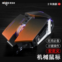 爱国者  2机械鼠标 电脑笔记本台式办公家用lol绝地求生cf网咖光电辅助USB吃鸡有线鼠标 宏定义电竞游戏鼠标 Q-62