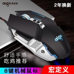 爱国者  2机械鼠标 电脑笔记本台式办公家用lol绝地求生cf网咖光电辅助USB吃鸡有线鼠标 宏定义电竞游戏鼠标 Q-62
