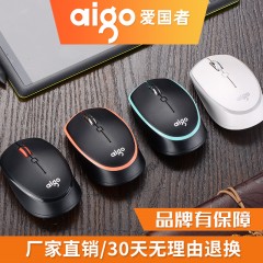 爱国者  无线鼠标台式笔记本电脑男女生游戏办公家用静音无限鼠标 Q708