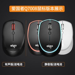 爱国者  无线鼠标台式笔记本电脑男女生游戏办公家用静音无限鼠标 Q708