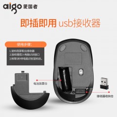 爱国者  无线鼠标台式笔记本电脑男女生游戏办公家用静音无限鼠标 Q708