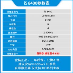 Intel/英特尔  酷睿i5 9600K盒装处理器i5 8400 8500 9600KF 9400F 电脑CPU