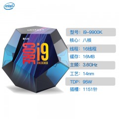 Intel/英特尔  酷睿 i9 9900K 9900KF 台式机电脑CPU处理器盒装 8核16线程