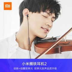 小米   圈铁耳机2 入耳式有线线控女生音乐运动跑步通用