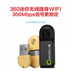 360 随身WiFi3代2代 路由器网卡USB 迷你无线免费随身wifi3