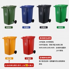 国产 户外垃圾桶大号垃圾箱240升塑料垃圾筒环卫室外120L小区带盖