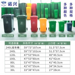 国产 户外垃圾桶大号垃圾箱240升塑料垃圾筒环卫室外120L小区带盖